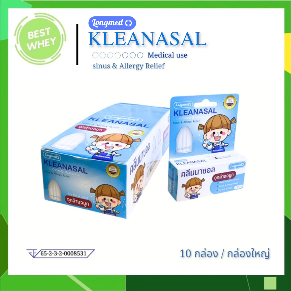 Longmed Kleanasal ลองเมด คลีนนาซอล [20 ชิ้น] ล้างจมูก จุกล้างจมูก ทำความสะอาดโพรงจมูก 6774
