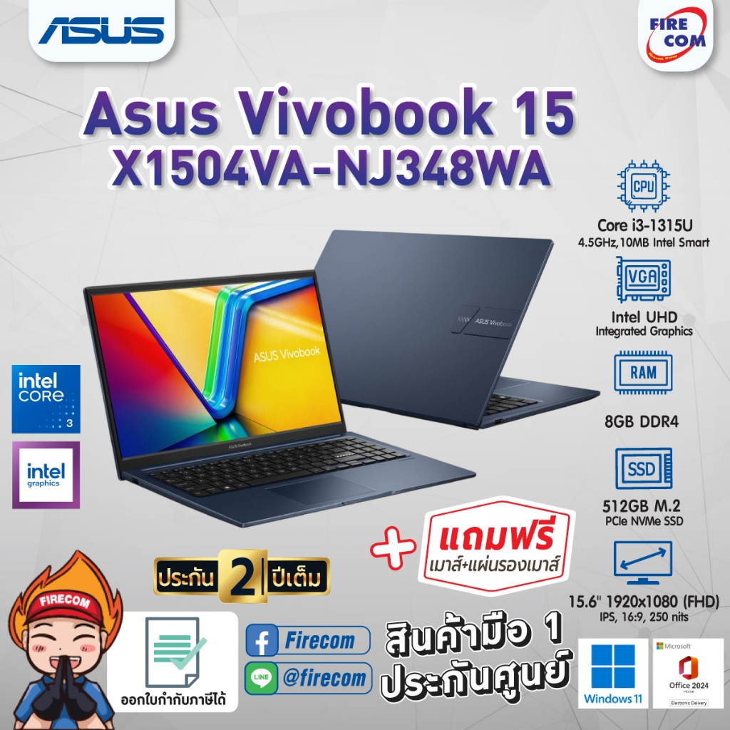 โน๊ตบุ๊ค Notebook ASUS Vivobook 15 X1504VA-NJ348WA (Quiet Blue) ลงโปรแกรมพร้อมใช้งาน สามารถออกใบกำกั