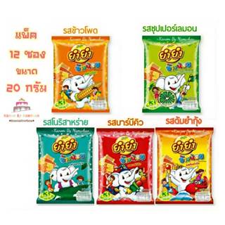 YUM YUM ยำยำช้างน้อย กรอบ อร่อย 5 รส ขนาด 20 กรัม × 12 ซอง