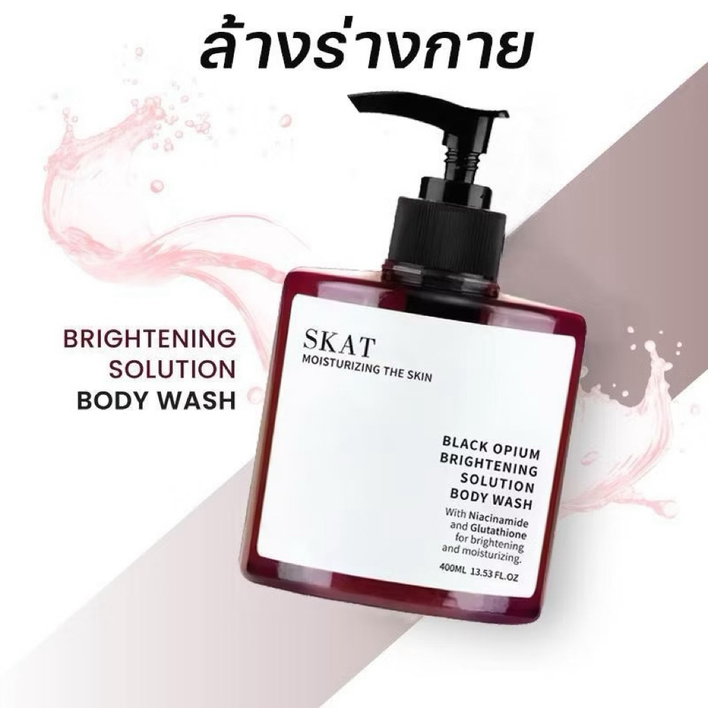 SKAT Brightening Solution Body Wash ครีมอาบน้ำสูตรผิวกระจ่างใส การทำความสะอาเ400ml (T65)