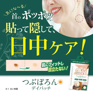 (รอบพรีส่ง 21/8)つぶぽろん TSURUPORON มีหลายสูตรให้เลือก(แท้/หิ้วเองจากญี่ปุ่น)