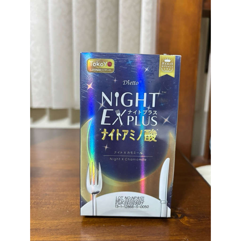 ส่งต่อในซีล TOKOYO Dietto Night Ex Plus Amino | ไนท์ อีเอ็กซ์ พลัส อะมิโน ผลิตภัณฑ์เสริมอาหาร 30 เม็
