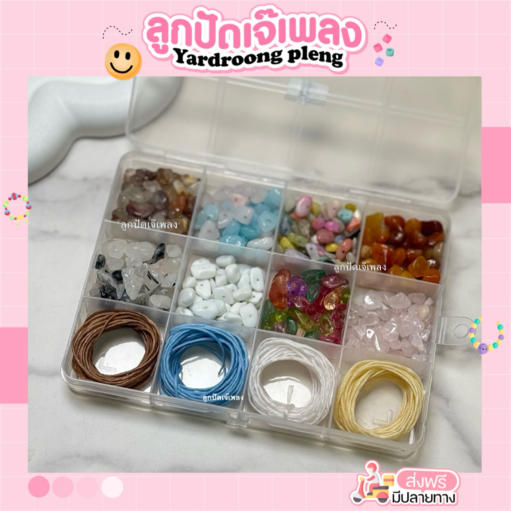 เซตทำกำไลเชือกเทียนแบบกล่อง พร้อมจี้และลูกปัด เชือกเทียนDiy รูปที่ 3