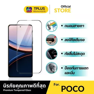 [🇹🇭ส่งไว งานกอริลลาFF] ฟิล์มกระจก poco C81 C81 PRO C81X M8S c71 c75 x7pro f7ultra f6pro f7pro x6pro f3 m6pro x3pro x3nf