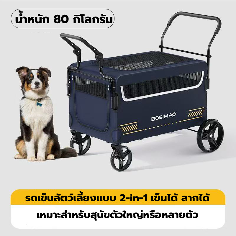 รถเข็นหมา รถเข็นแมว รถเข็นสัตว์เลี้ยงขนาดใหญ่ รถเข็นสุนัขคันใหญ่ รถเข็นสุนัข YZFXFF TG01 มีปุ่มพับรถ กล่องนั่งขนาดใหญ่