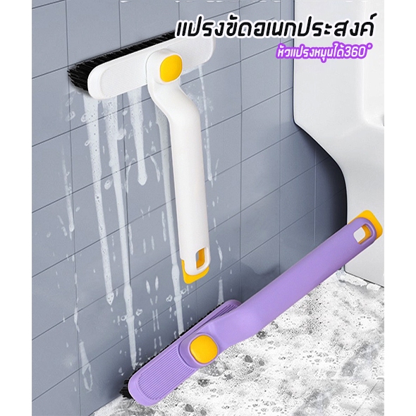 Yifeng Fur แปรงขัดอเนกประสงค์ หัวแปรงปรับหมุนได้ รุ่น hl-1743