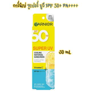(Garnier)การ์นิเย่ ซูเปอร์ ยูวี ซันสกรีน ขนาด 7.5-30 มล. SPF 50+ PA++++(ครีมกันแดด)