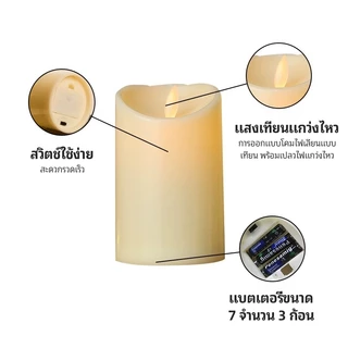เทียนอิเล็กทรอนิกส์ เทียน LED เป็นเนื้อเทียนไขหอมแท้ แสงสีส้ม เปลวไฟพลิ้วไหวเหมือนจริง โคมไฟตั้งโต๊ะ เทียนประดับ
