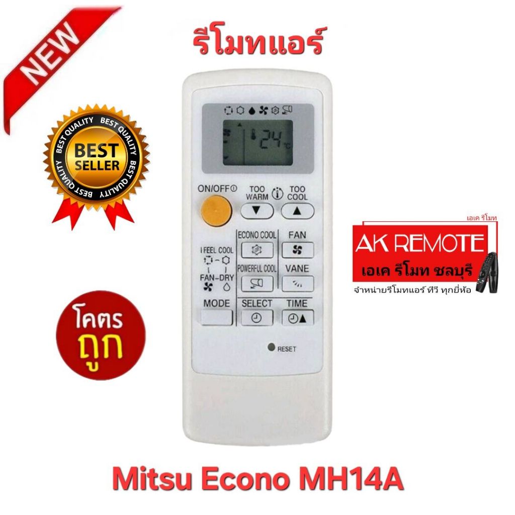 ออกใบกำกับภาษีได้ พร้อมส่ง รุ่น Mr.Slim Econo MH14A/MP07/MP07A/MH08B/M09/FG09/MH12A ใช้ได้กับรุ่นที่
