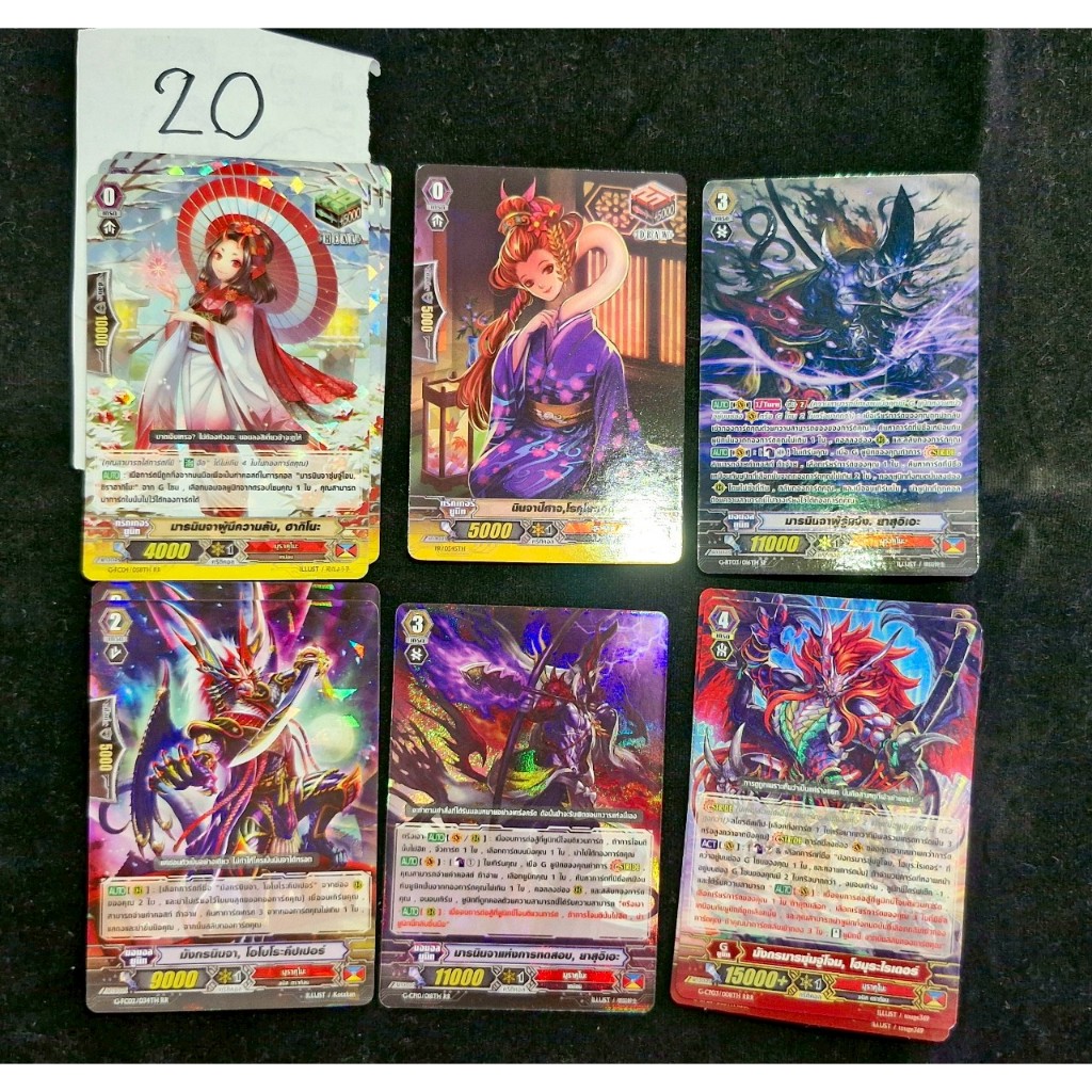 แวนการ์ด 4 บาท SP GR มุราคุโมะ แคลน การ์ดแรร์ สะท้อนแสง แยกใบ สินค้าจำนวนจำกัด vanguard