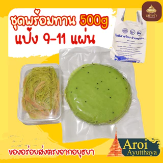 โรตีสายไหมครูนุสรา ของแท้ 100% โรตีสายไหมอยุธยา พร้อมจัดส่งทุกวันบริการส่งด่วนทั่วประเทศ
