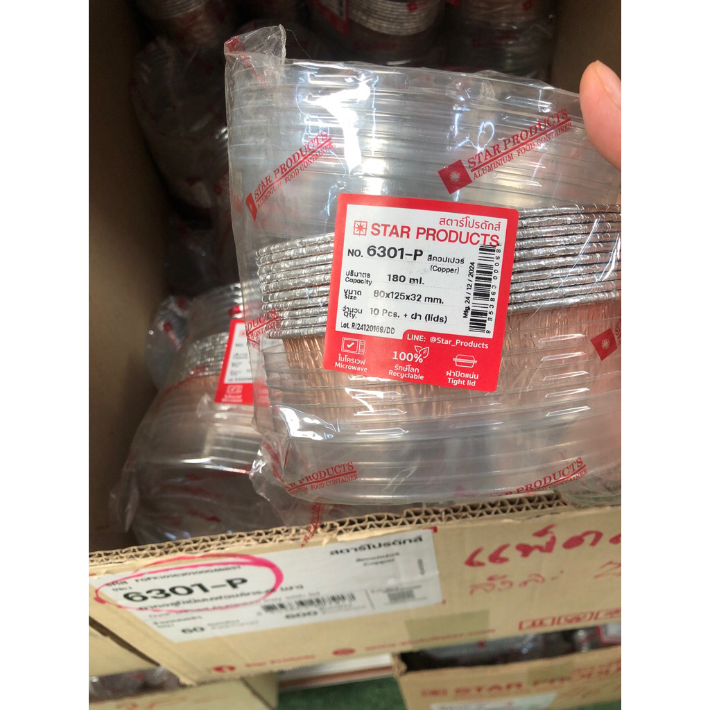 6301P คอปเปอร์ 10pcsพร้อมฝา อลูมืเนียมฟอย