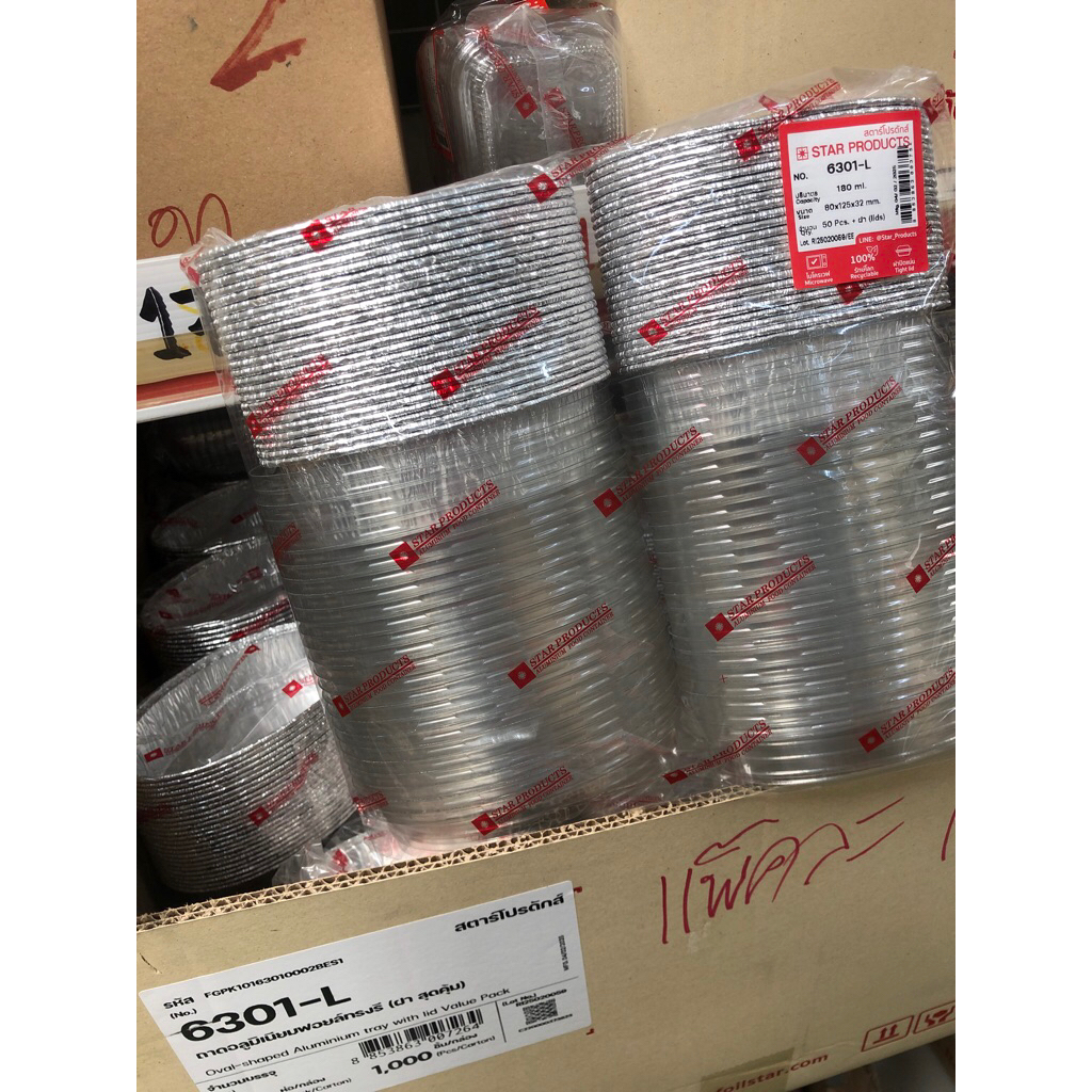 6301-L สุดคุ้ม**50ชุด** star product