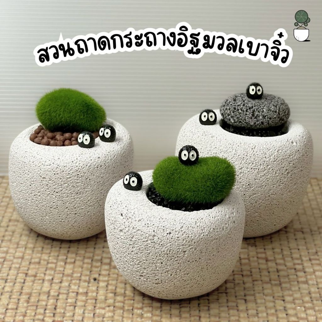 สวนถาดจิ๋ว สวนถาดกระถางอิฐมวลเบา ต้นไม้ปลอมแต่งโต๊ะทำงาน ไม่ต้องคอยดูแล จัดตุ๊กตาได้เองเลยย