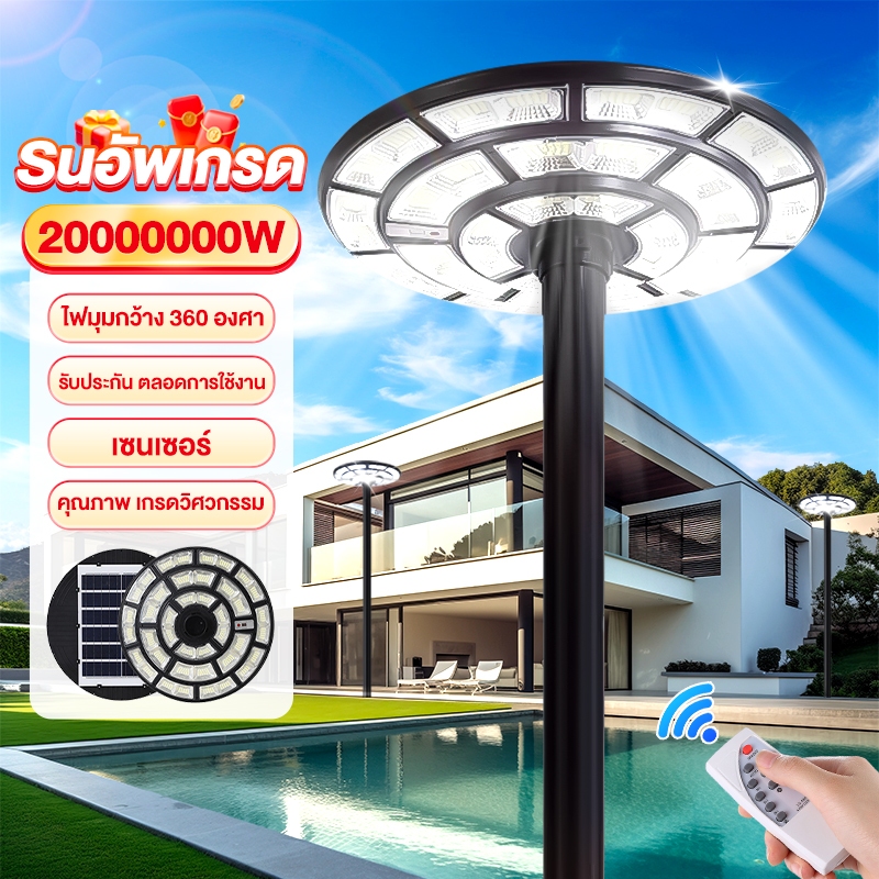 【รับประกัน30ปี】ไฟโซล่าเซลล์ ufoโซล่าเซลล์ ไฟทรงกลม  ไฟสปอร์ทไลต์  ไฟสนาม  ไฟกันน้ำ แสงสีขาว20000000W ป้องกั แสงที่อบอุ่