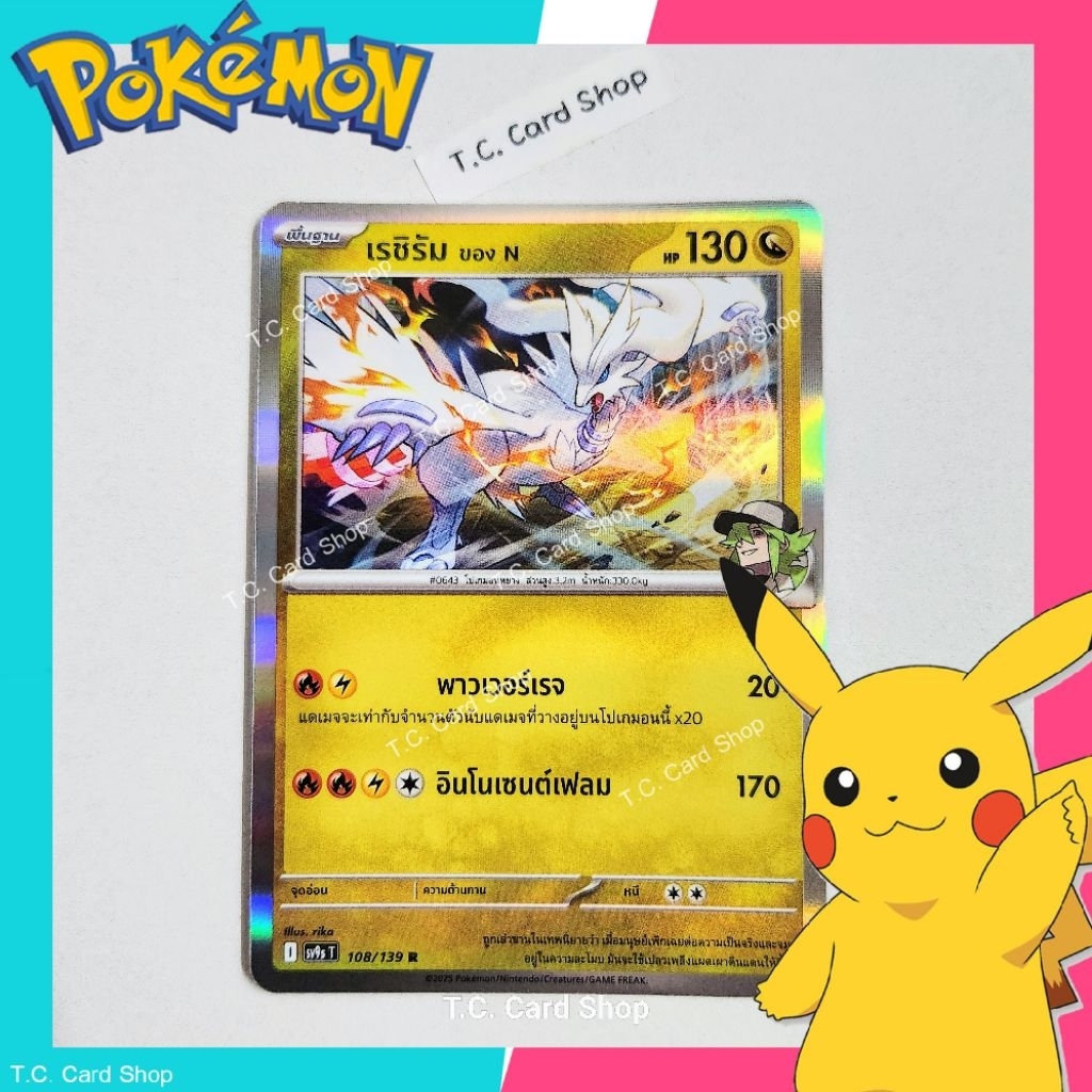 เรซิรัมของ N R ฟอยล์ (sv9st) การ์ดโปเกมอนพื้นฐาน - Pokemon Trading Card Game