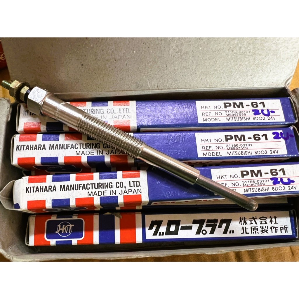 แท้💯หัวเผา PM-61 MITSUBISHI FUSO 6DC 8DC 8DO2 10DC 24V