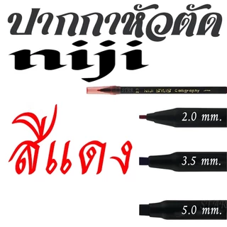 ปากกาหัวตัด NIJI สปีดบอล NIJI STYLIS CALLIGRAPHY นิจิ 3 ขนาด