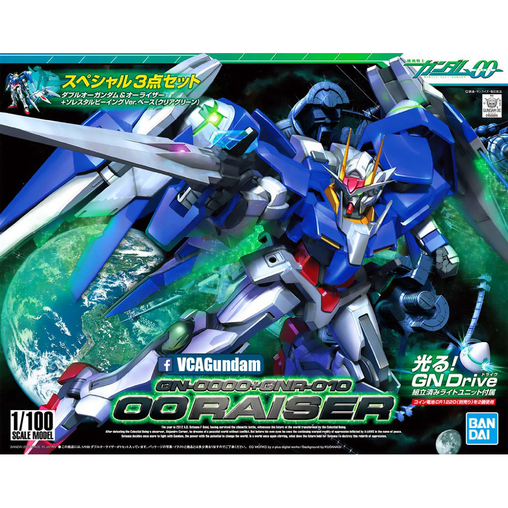 +สินค้าพร้อมส่ง+ของแท้ 100%  Gundam 1/100 00 RAISER