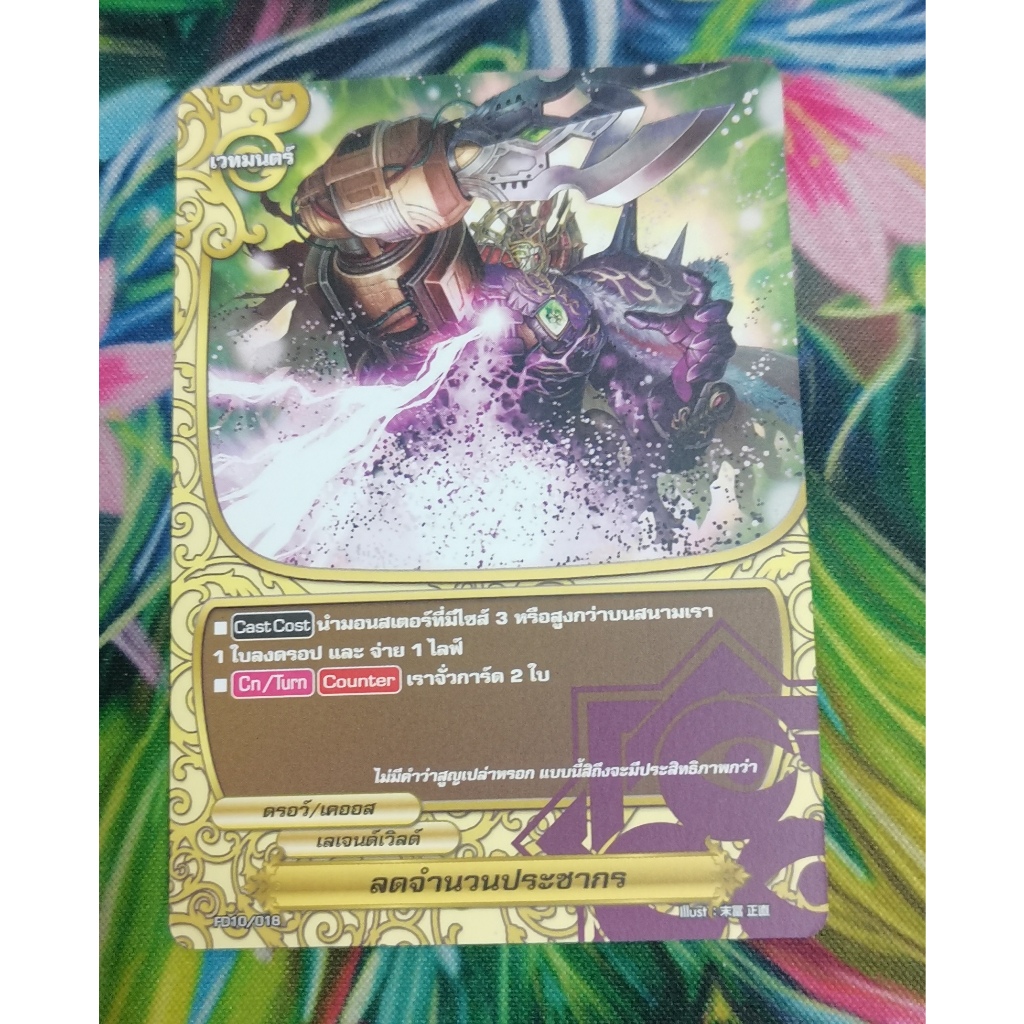 FD10​/018การ์ดไม่​ฟอย​การ์ด​ภาษา​ไทย​