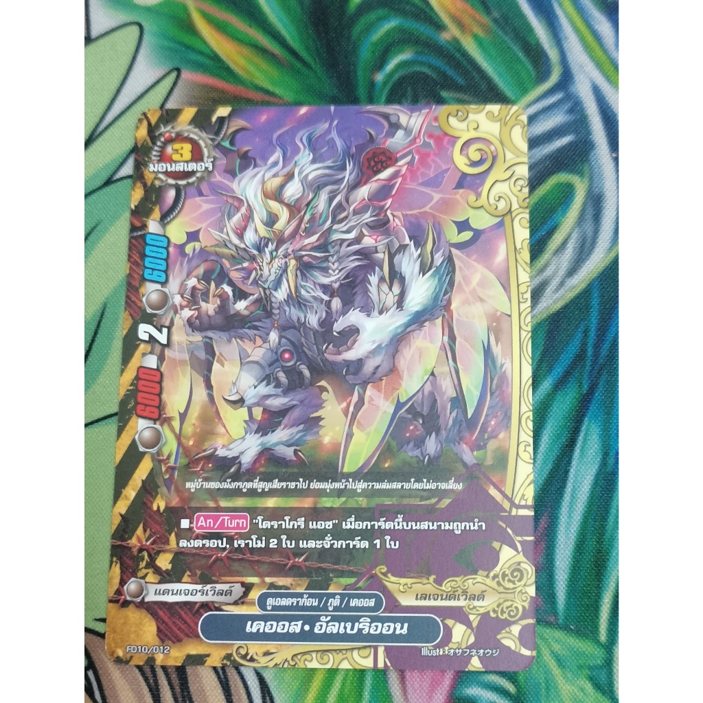 FD10​/012การ์ดไม่​ฟอย​การ์ด​ภาษา​ไทย​