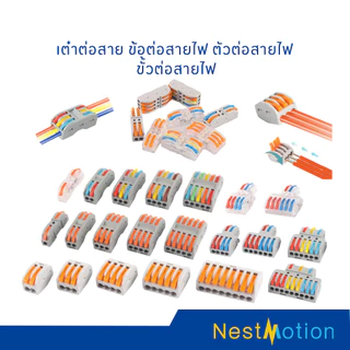 ขั้วต่อสายไฟขนาดเล็กแบบเร็วขนาดเล็ก ขั้วต่อสายไฟ เต๋าต่อสาย แผงต่อสายไฟ ช่วยให้งานเสร็จเร็วขึ้น ขนาดเล็ก ติดแน่น
