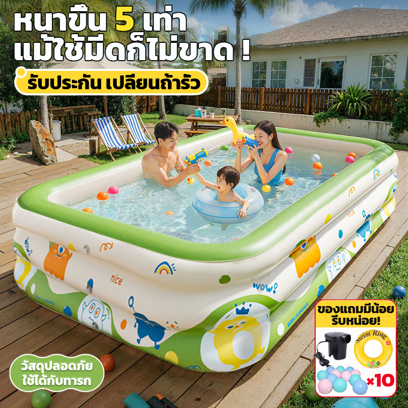 🤽🏻ดส่งตลอด 24ชม🤽🏻สระน้ำเป่าลม 3/2.6/1.8/1.5 เมตร PVCวัสดุ สระน้ำขนาดใหญ่ สระเป่าลม สระว่ายน้ำครอบครัว สระว่ายน้ำเด็ก