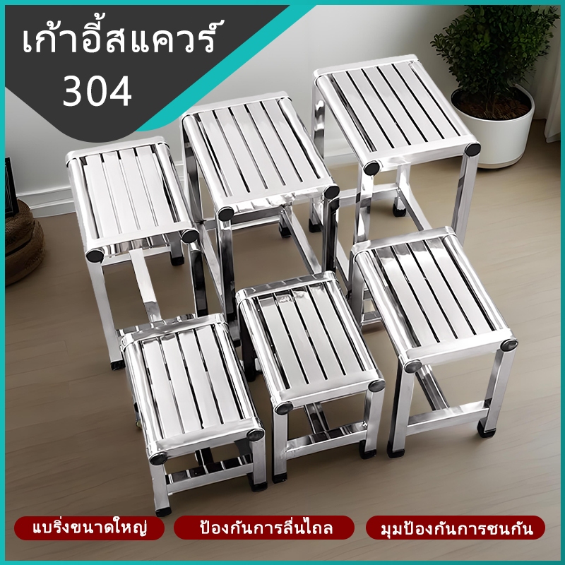 ม้านั่งสแตนเลส, เก้าอี้กันน้ำ, เก้าอี้กลางแจ้ง, เก้าอี้ทานอาหาร, เก้าอี้แบบหนา, กันลื่นแข็งแรงทนทาน, รับน้ำหนักได้ดี