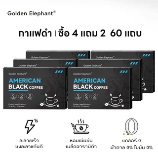 Golden Elephant ซื้อ 1 แถม 2 กาแฟสำเร็จรูป กาแฟ เพื่อสุขภาพ ผงกาแฟ กาแฟ ซื้อ 1 แถม 2=(ได้มาสามกล่อง 99）