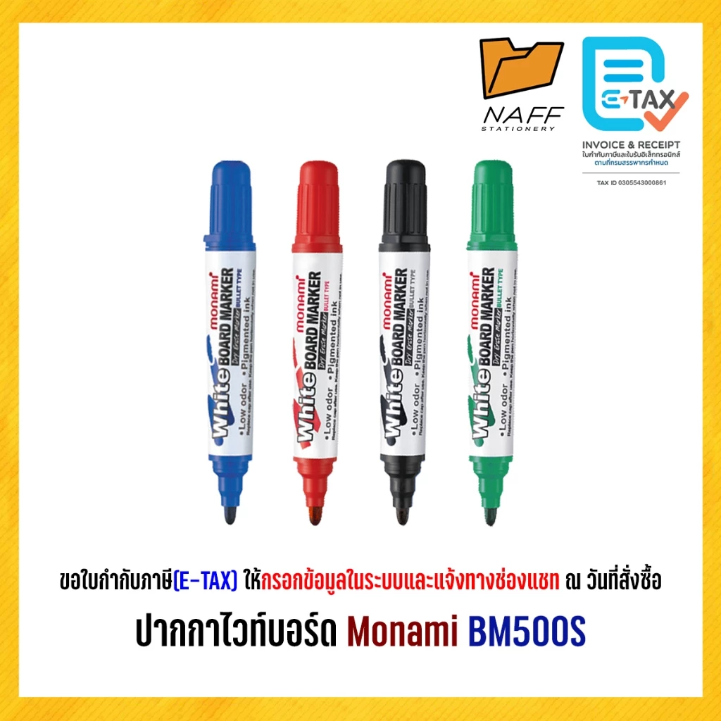 ปากกา ปากกาไวท์บอร์ด โมนามิ หัวกลม Monami รุ่น BM500S (1 ด้าม)
