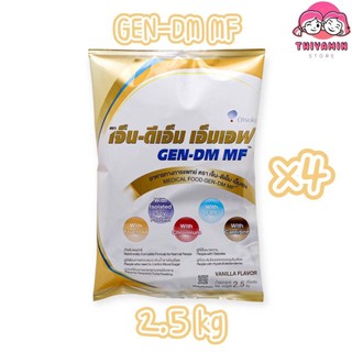 [4ถุง]Gen-DM MF เจ็น-ดีเอ็ม เอ็มเอฟ 2.5 kg สูตรใหม่