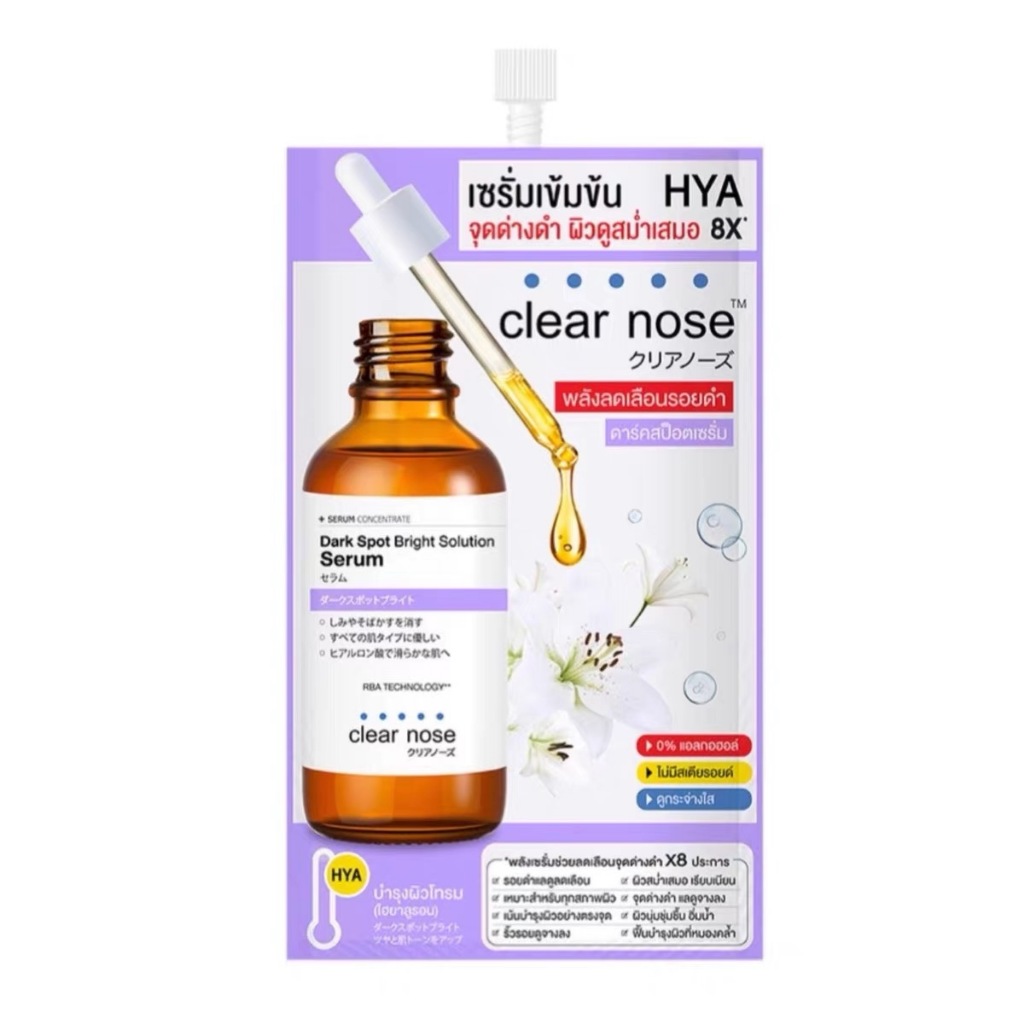 Clear Nose เคลียร์โนส ดาร์ค สป็อต ไบรท์ โซลูชั่น เซรั่ม （ 7 กรัม ）