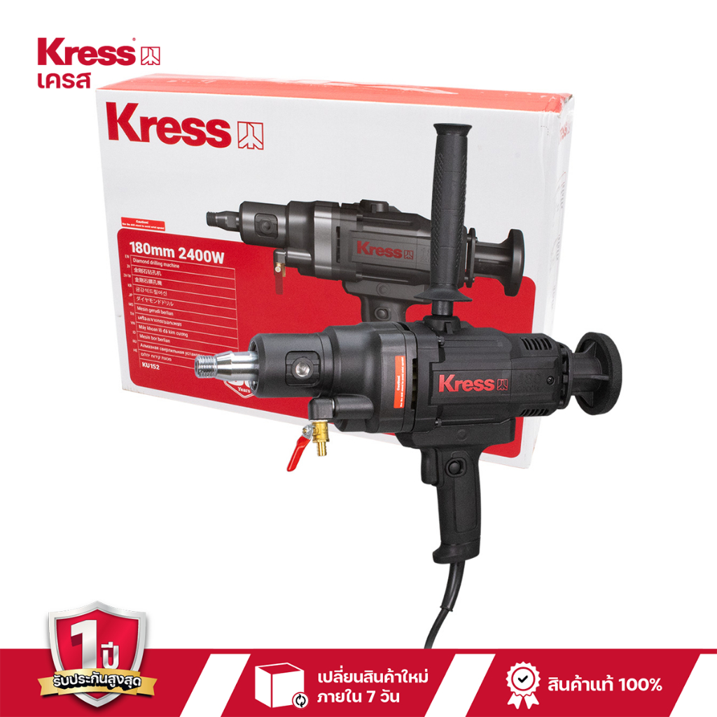 สว่านเจาะรูคอนกรีตไฟฟ้า 2,400 วัตต์ 180 มม. KRESS เครส รุ่น KU152 เครื่องคอริ่ง เครื่องเจาะโฮซอล์ปูน