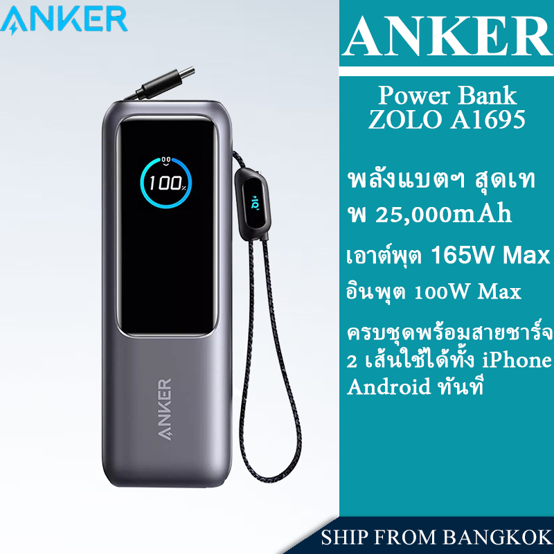 [เครื่องหมาย CCC] ZOLO PowerBank 165W 25000mAh A1695 พาวเวอร์แบงค์ พาวเวอร์แบงชาร์จเร็ว ชาร์จเร็ว รองรับชาร์จแบตให้หลาย