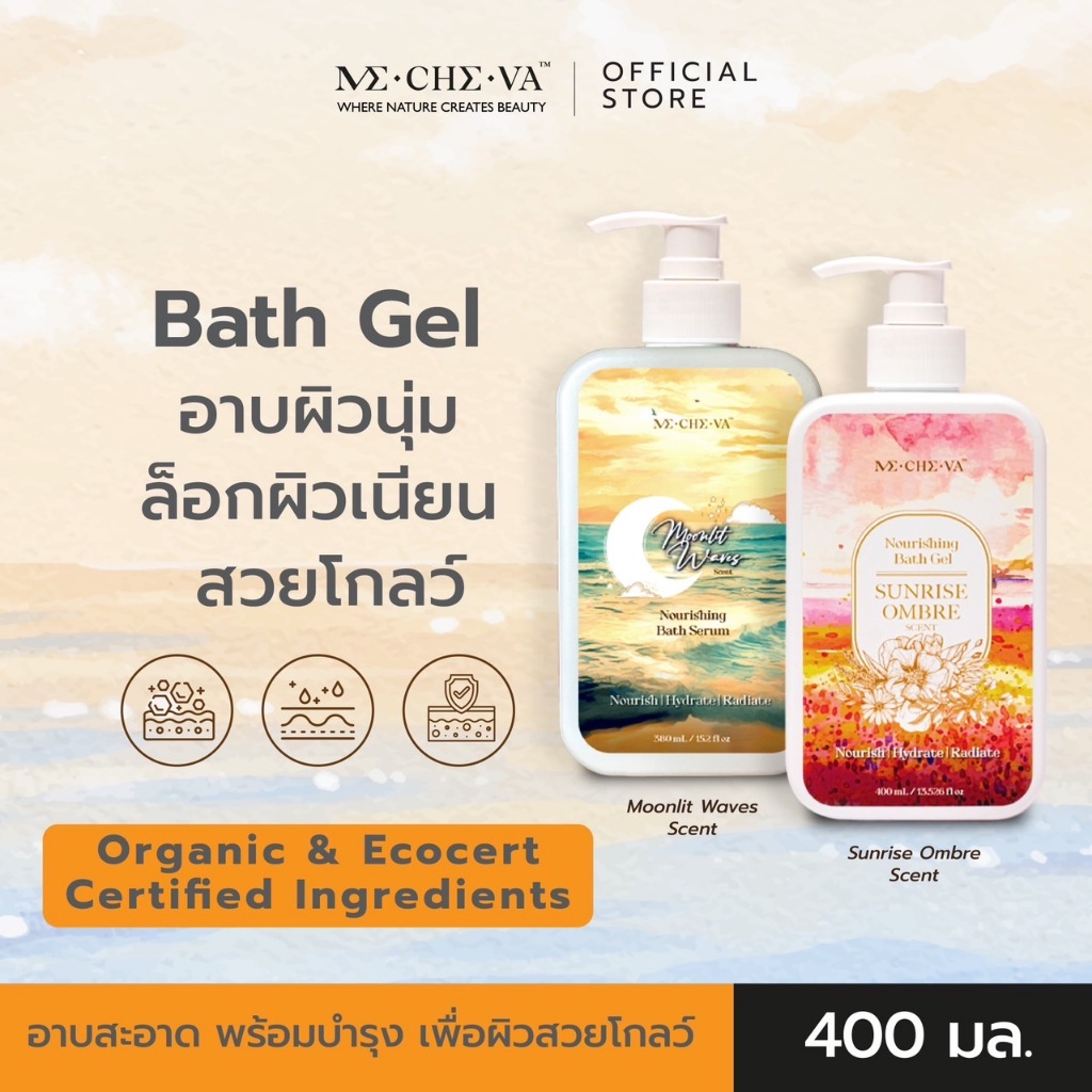 ME.CHE.VA Nourishing Bath Gel เจลอาบน้ำบำรุงฟื้นฟูผิวขั้นสุด 400 ml.