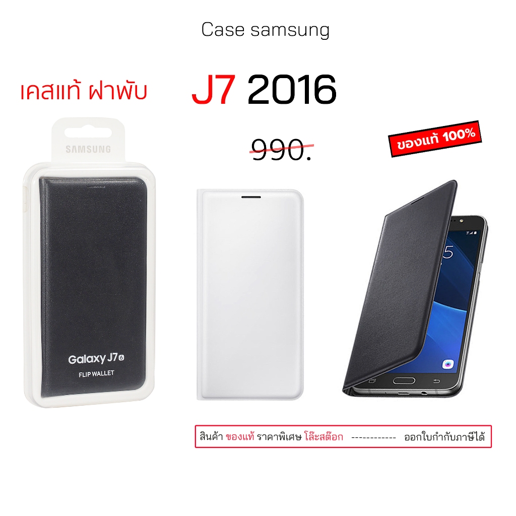 Case สำหรับ Samsung J7 2016 cover เคสซัมซุงj7 16 ฝาปิด j72516 flip cover wallet  เคสซัมซุง j7 2016 o