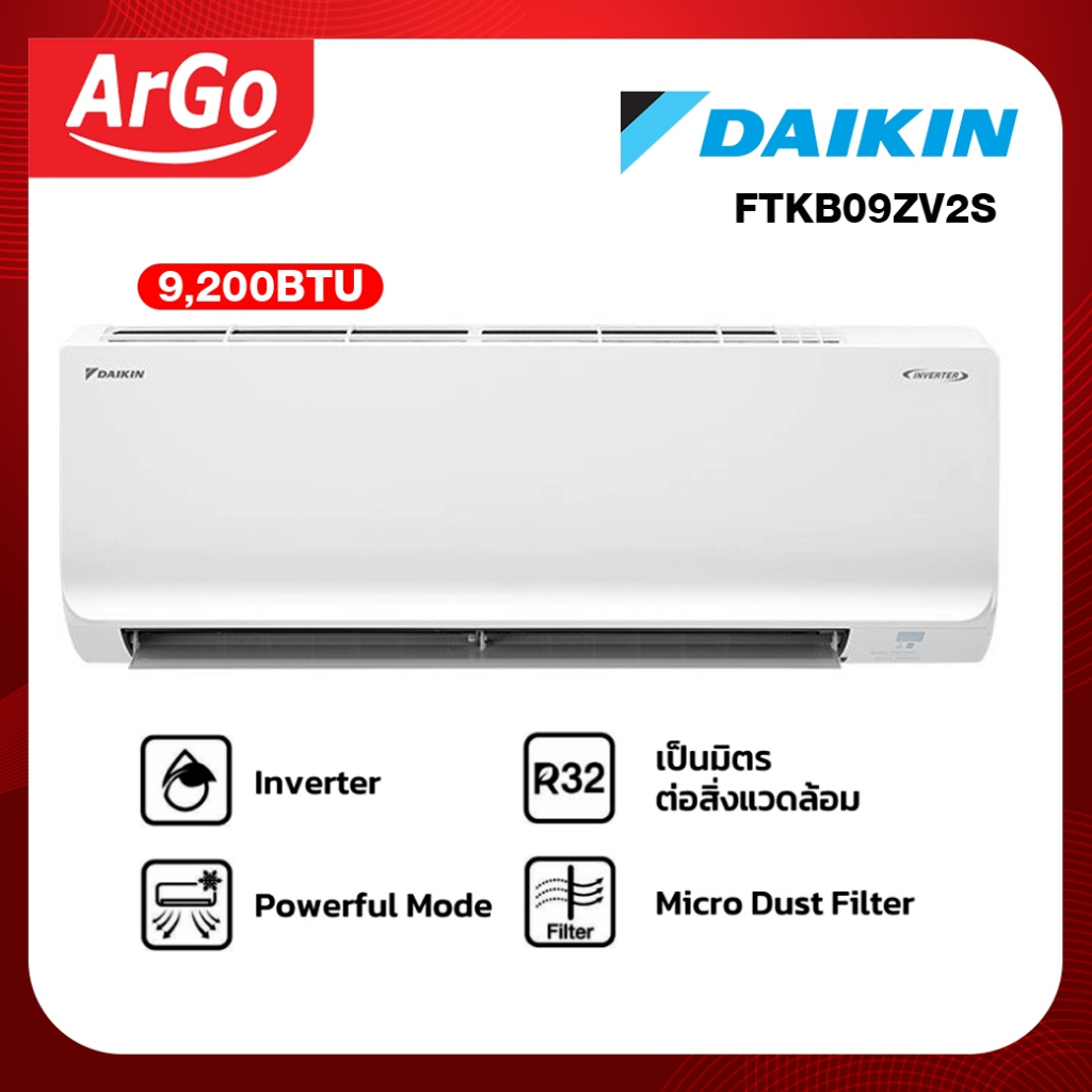 เครื่องปรับอากาศ แอร์ DAIKIN รุ่น FTKB09ZV2S - FTKB24ZV2S ขนาด 9000BTU-24000BTU INVERTER ไม่รวมติดตั