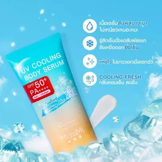 Mizumi UV Cooling Body Serum SPF50+ PA++++ 165ml มิซูมิ ยูวี คูลลิ่ง บอดี้ เซรั่ม SPF50+ PA++++ 165มล.