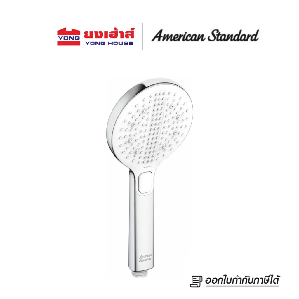 AMERICAN STANDARD ชุดฝักบัวสายอ่อน 3 ระดับ รุ่น A-6019-CH-A