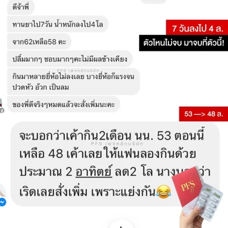 [1 กล่อง] PFS Official - ร้านค้าหลักบริษัท ❤️ ผลิตภัณฑ์เสริมอาหาร พีเอฟเอส | มีวิธีทาน+ทริคพิเศษ ลงไว