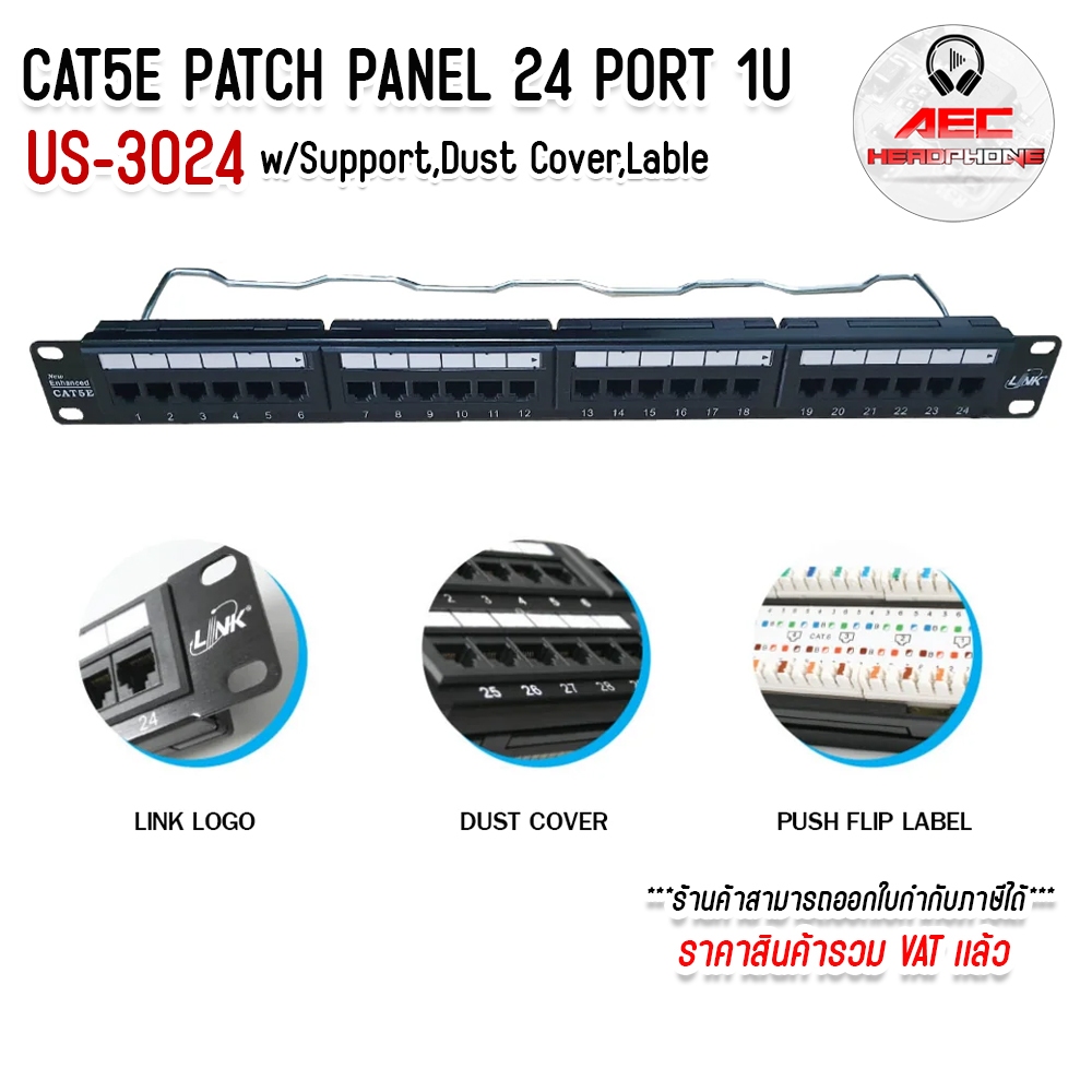 แผงกระจาย สาย แลน CAT5E PATCH PANEL 24 PORT (1U) ยี่ห้อ LINK รุ่น US-3024A