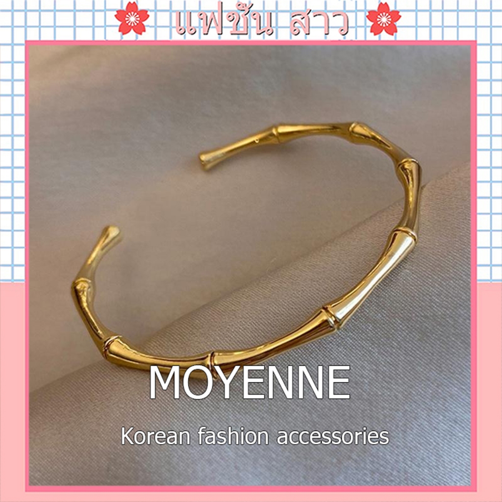 [จัดส่งในกทม] MOYENNE แฟชั่นเกาหลี สร้อยข้อมือไม้ไผ่ สไตล์เกาหลี