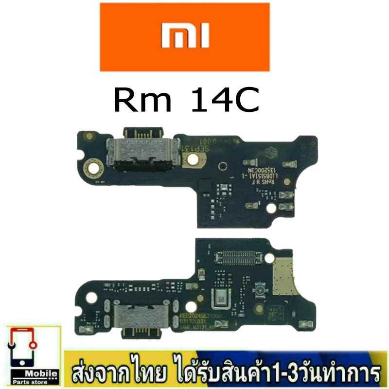 Redmi 14C แพรชุดชาร์จ แพรก้นชาร์จ แพรตูดชาร์จ อะไหล่มือถือ ก้นชาร์จ ตูดชาร์จ Redmi 14C