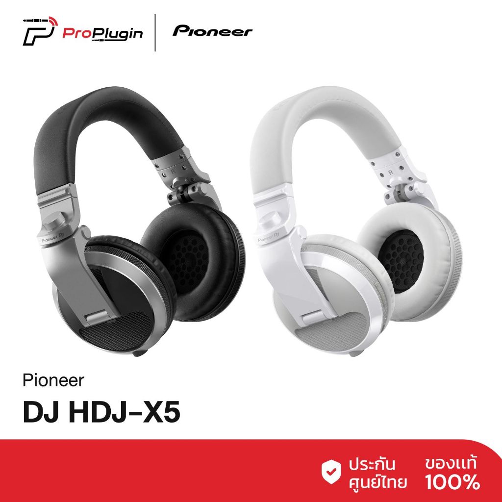 Pioneer DJ HDJ-X หูฟังดีเจรุ่น HDJ-X