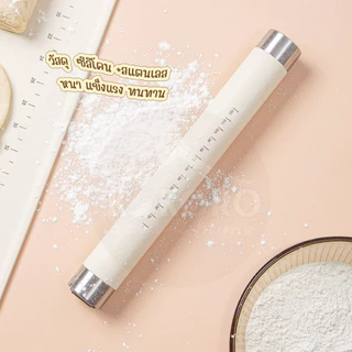 [ส่งด่วน 2 ชม.] Kokoro Home ไม้คลึงแป้ง แป้งขนม อุปกรณ์ ทำขนม MB061 สเกล ที่นวดแป้ง ไม้นวดแป้ง ไม้บดขนมปัง ไม้รีดแป้ง