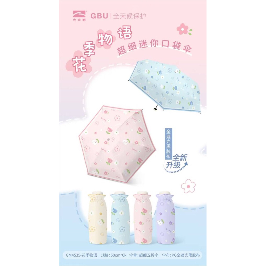 ร่มญี่ปุ่น ลายใหม่ 2025 🇯🇵 Gbu 5 ตอน ด้ามจับกลม ลายดอกไม้ ขนาดพกพา อย่างดี กันแดด UV 100% 🔆
