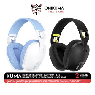 Onikuma KUMA Wireless Three Mode E-Sports Gaming Headset หูฟังเกมมิ่ง Bluetooth 5.3 / 2.4G / USB