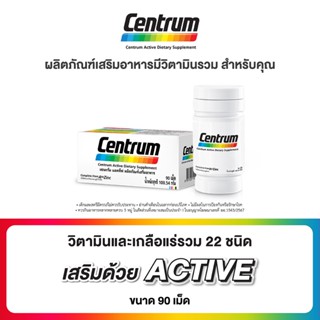 Centrum From A to Zinc + Beta Carotene Lutien เซนทรัม วิตามิ…