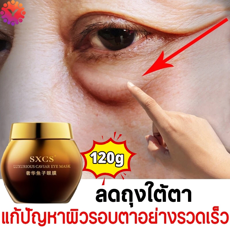 5D เรตินอลอายครีม ครีมทาใต้ตา ครีมใต้ตา 120g ลดริ้วรอย ลดถุงน้ำใต้ตา ลดรอยคล้ําใต้ตา ลดริ้วรอยตีนกา ให้ความชุ่มชื้น