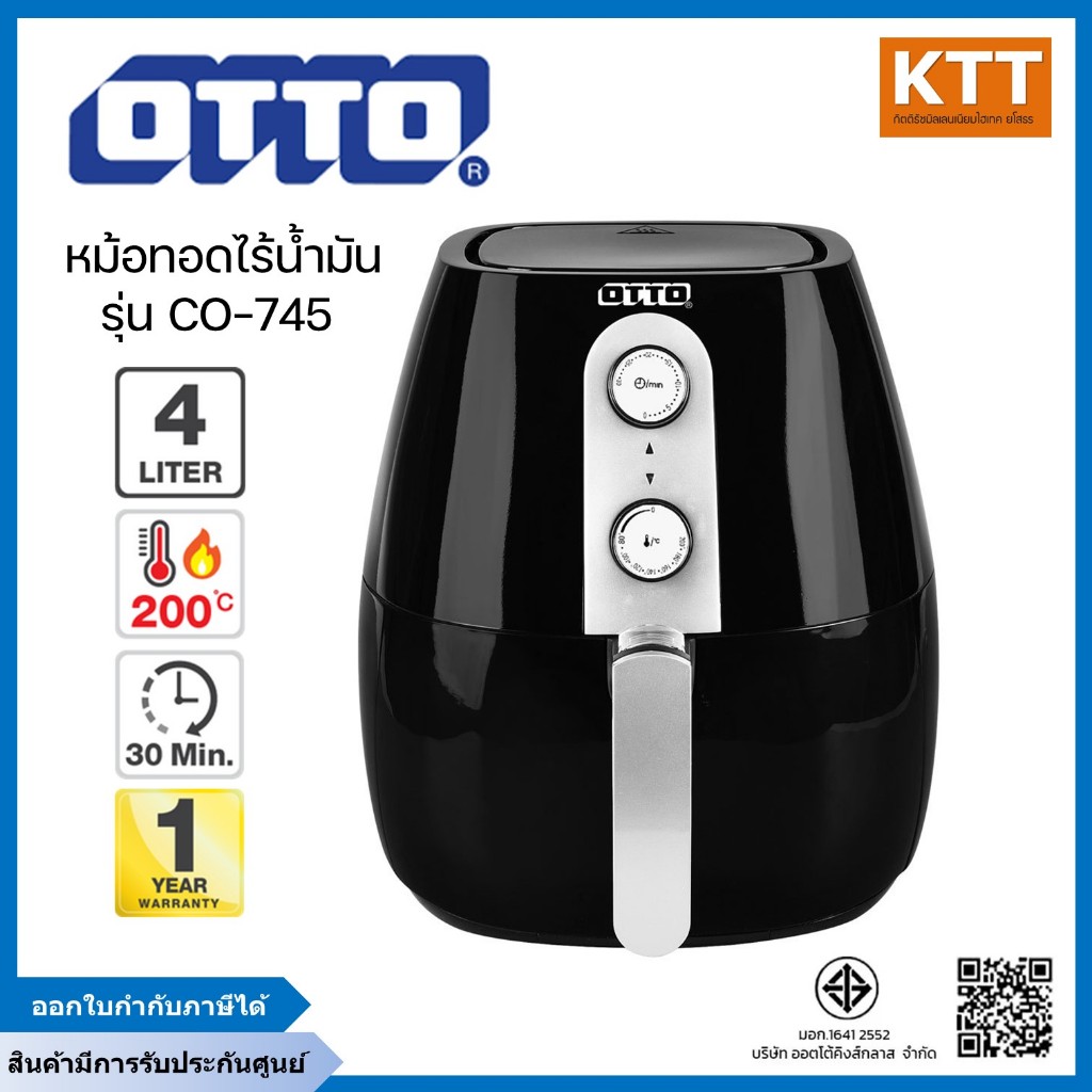 OTTO หม้อทอดไร้น้ำมัน รุ่น CO-745 ความจุ 4 ลิตร สีดำ